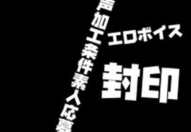 FC2 4673380 [Conditions for amateur applications for voice processing] VTuber seals it with pornographic sounds, uses plump boobs, European style and oral sex technology to perform oral sex and gokkun, and there are fundraising reviews for purchasing equipment."Private shoot/uncensored/first time